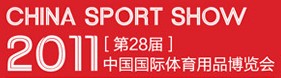 2011第28屆中(zhong)國(guo)國(guo)際(ji)體(ti)育用(yong)品(pin)博覽會