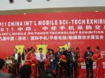 2012品(pin)牌智能(néng)手機(jī)國(guo)際(ji)采購(gòu)交易會<br>第十屆（深圳）國(guo)際(ji)手機(jī)科(ke)技(ji)暨配(pei)件展(zhan)覽會