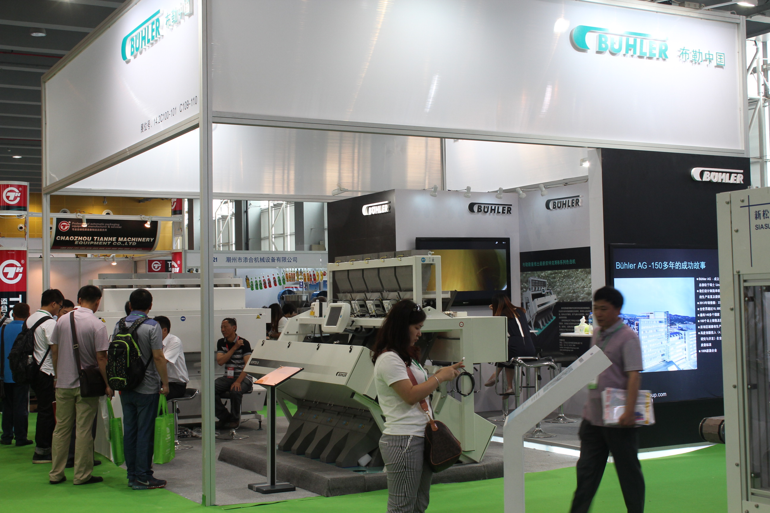 2015第五屆中(zhong)國(guo)廣(guang)州國(guo)際(ji)糧油機(jī)械及(ji)包裝(zhuang)設(shè)備(bei)展(zhan)覽會中(zhong)國(guo)（廣(guang)州）國(guo)際(ji)糧油機(jī)械展(zhan)覽會