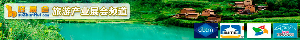 香港旅遊博覽會2026