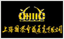 上海國(guo)際(ji)會議中(zhong)心